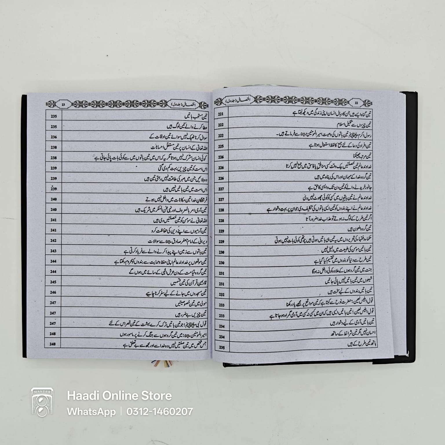 Al Khisal 2 Jild | الخصال | Sheikh Sadooq