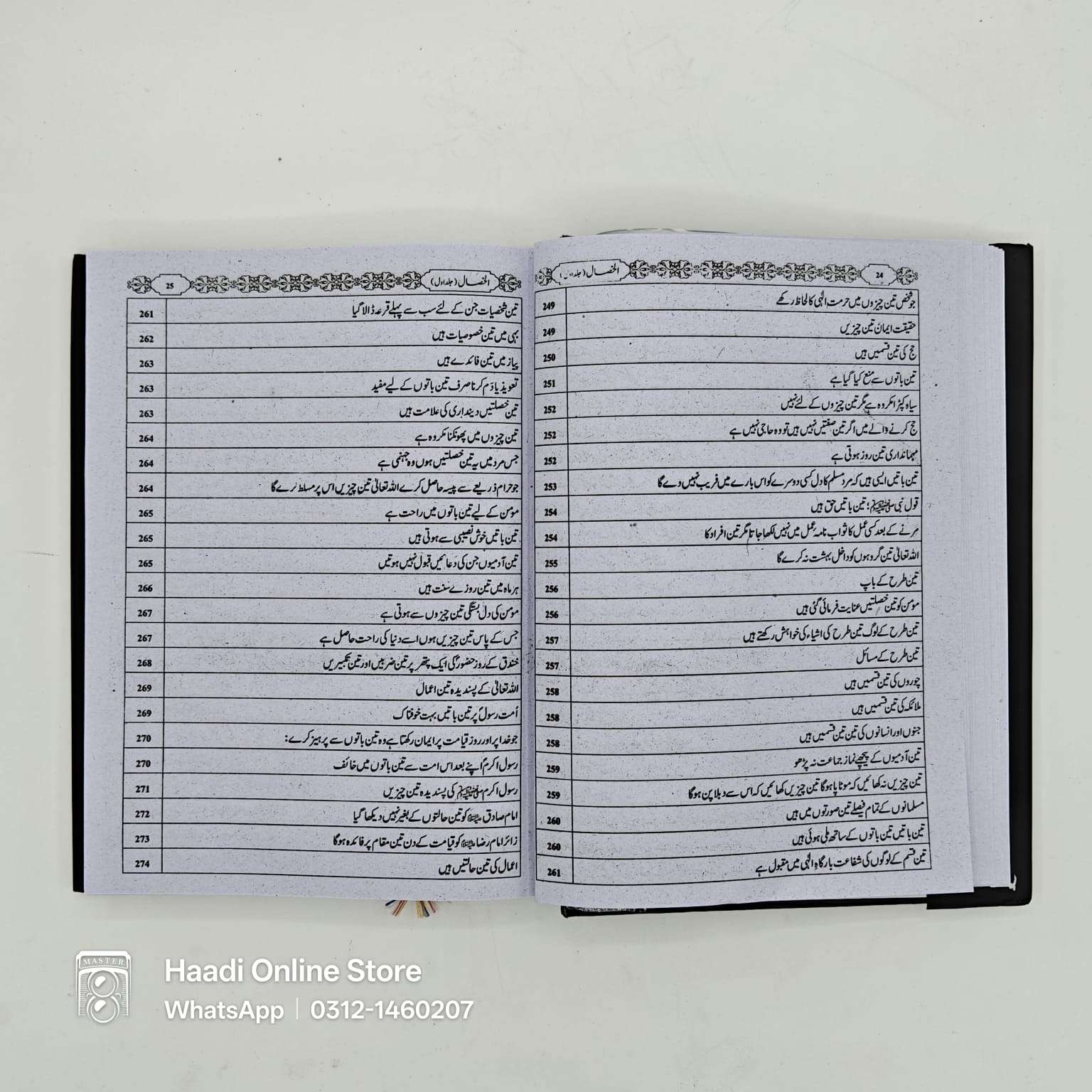 Al Khisal 2 Jild | الخصال | Sheikh Sadooq