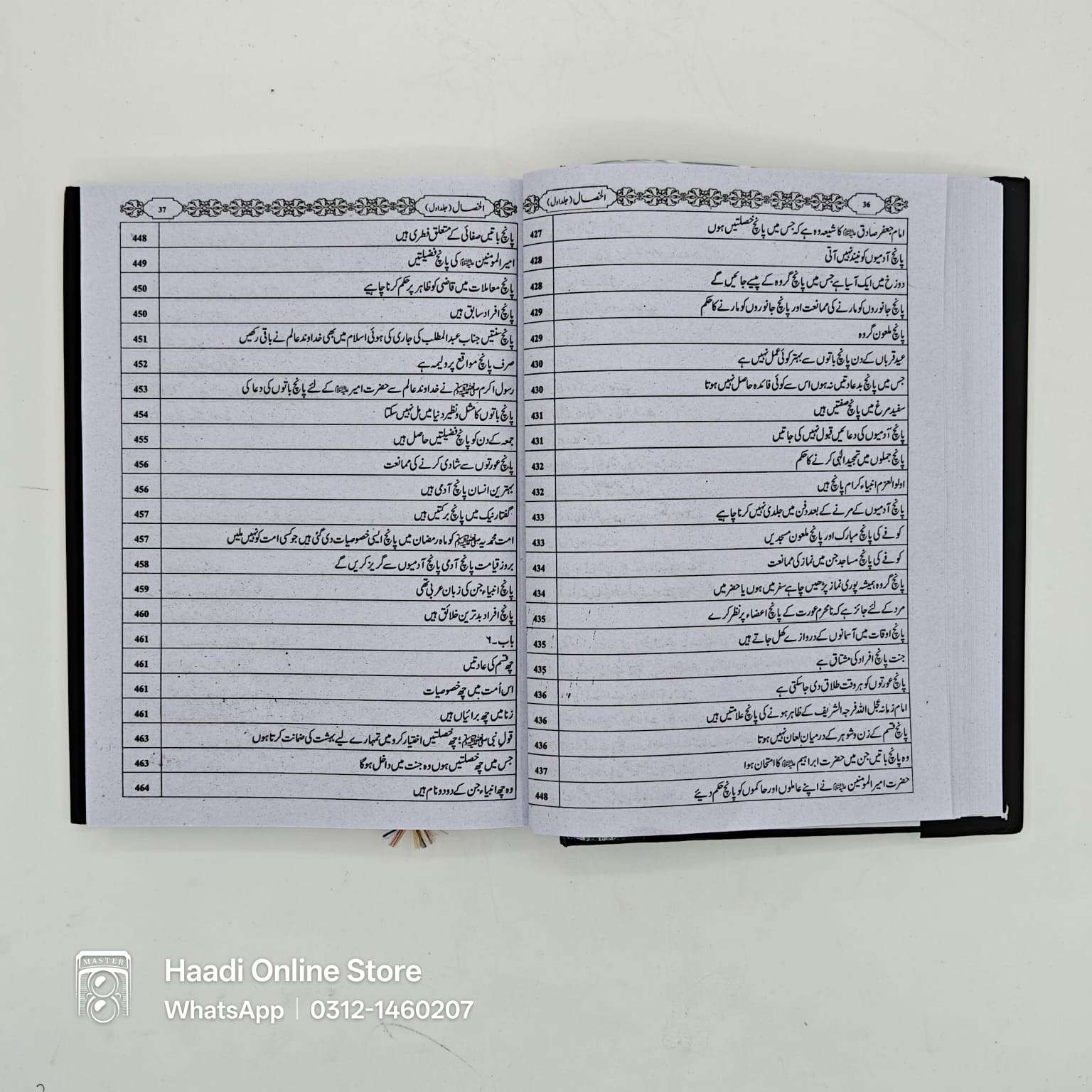 Al Khisal 2 Jild | الخصال | Sheikh Sadooq