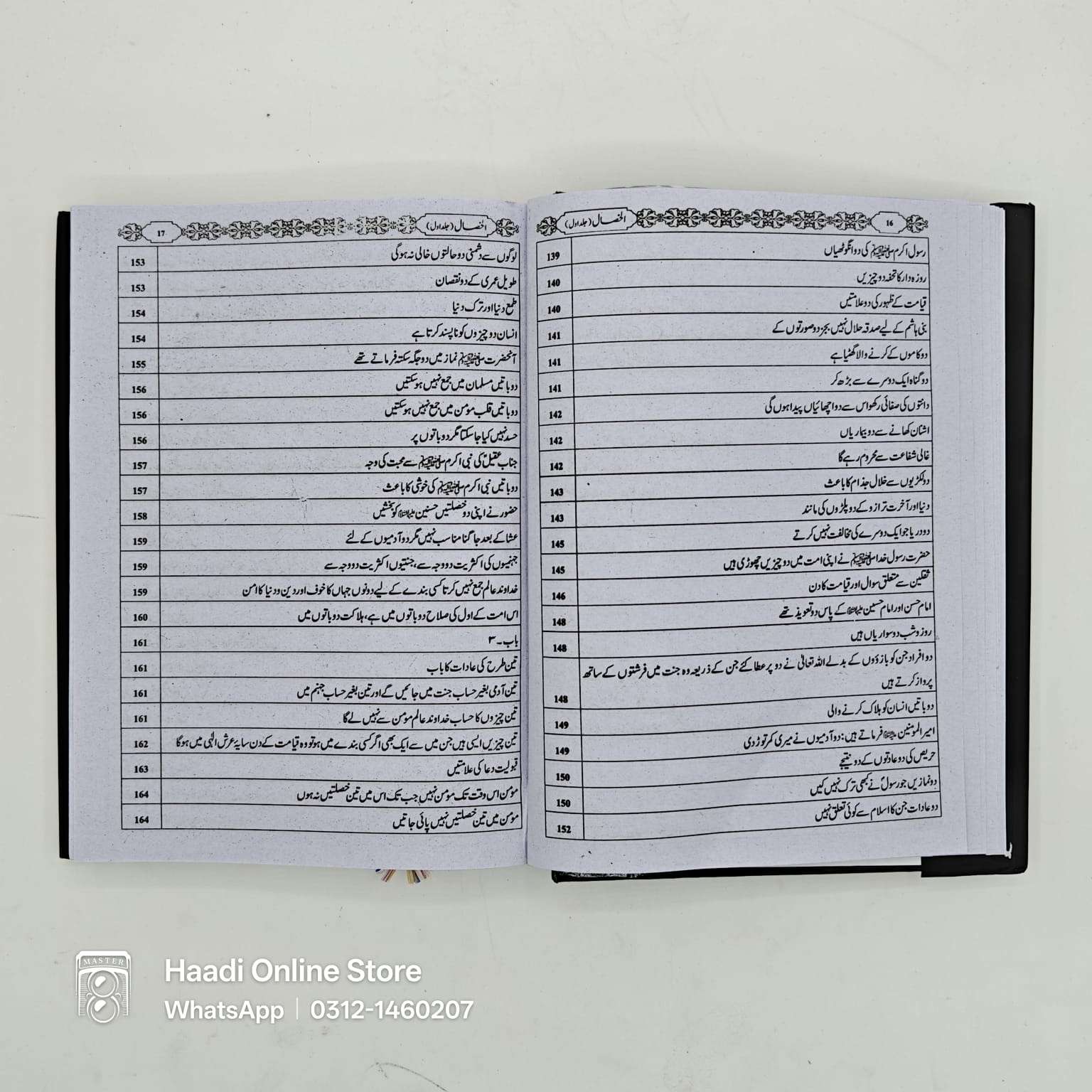 Al Khisal 2 Jild | الخصال | Sheikh Sadooq