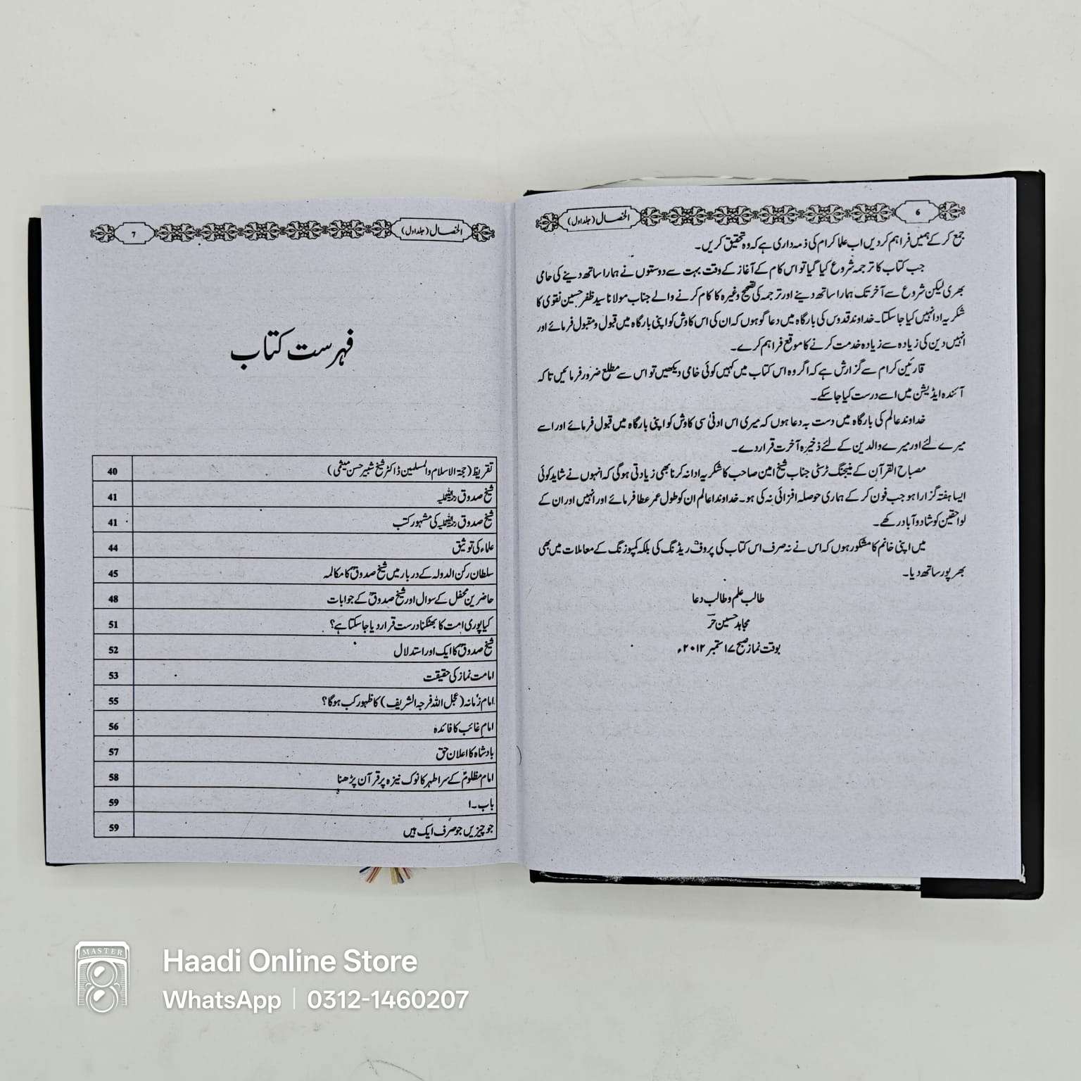 Al Khisal 2 Jild | الخصال | Sheikh Sadooq