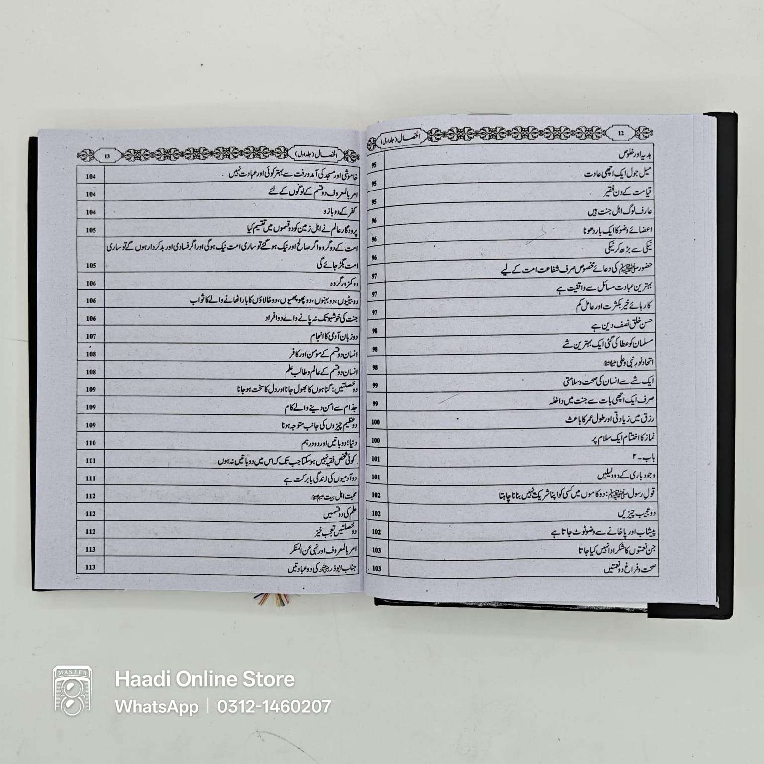 Al Khisal 2 Jild | الخصال | Sheikh Sadooq