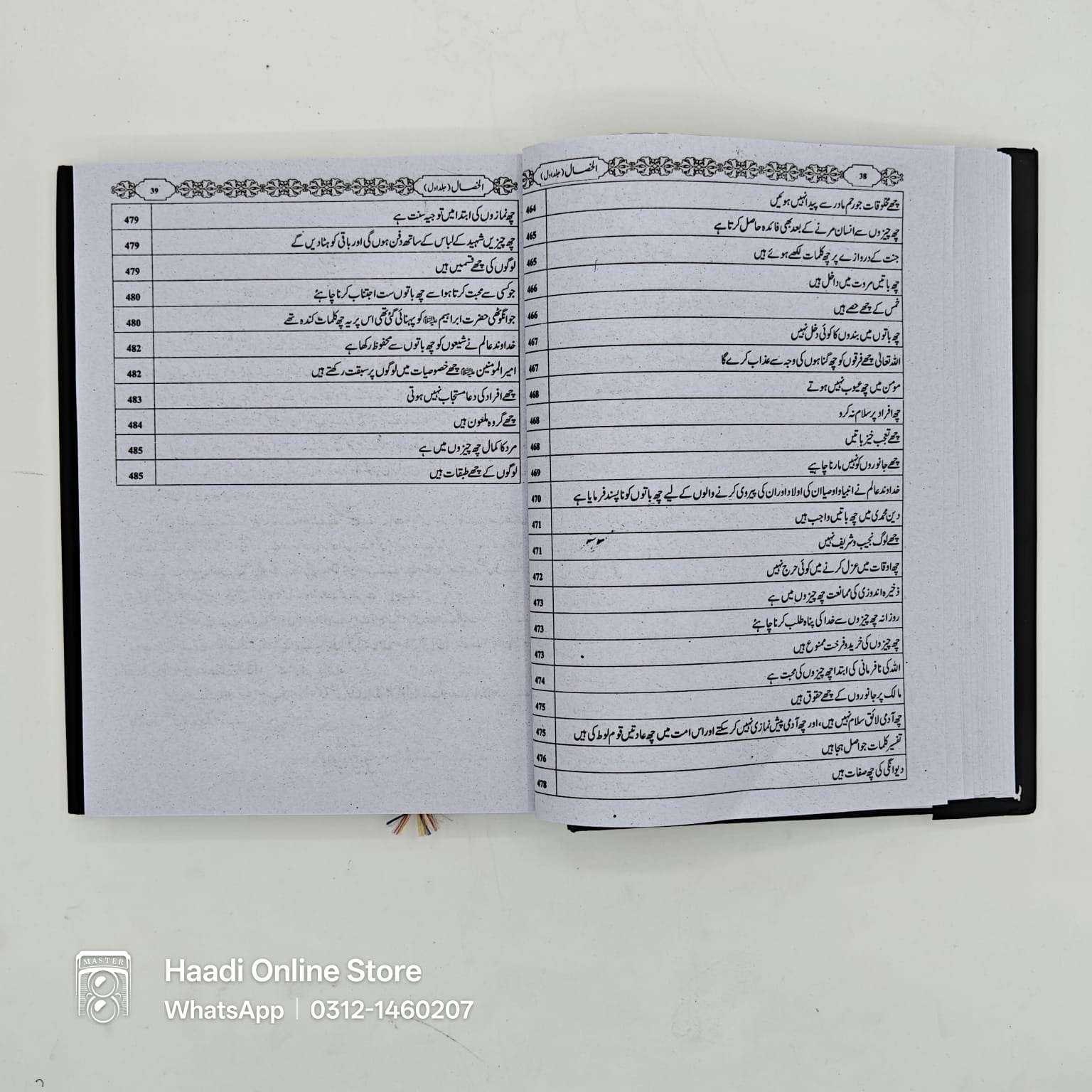 Al Khisal 2 Jild | الخصال | Sheikh Sadooq