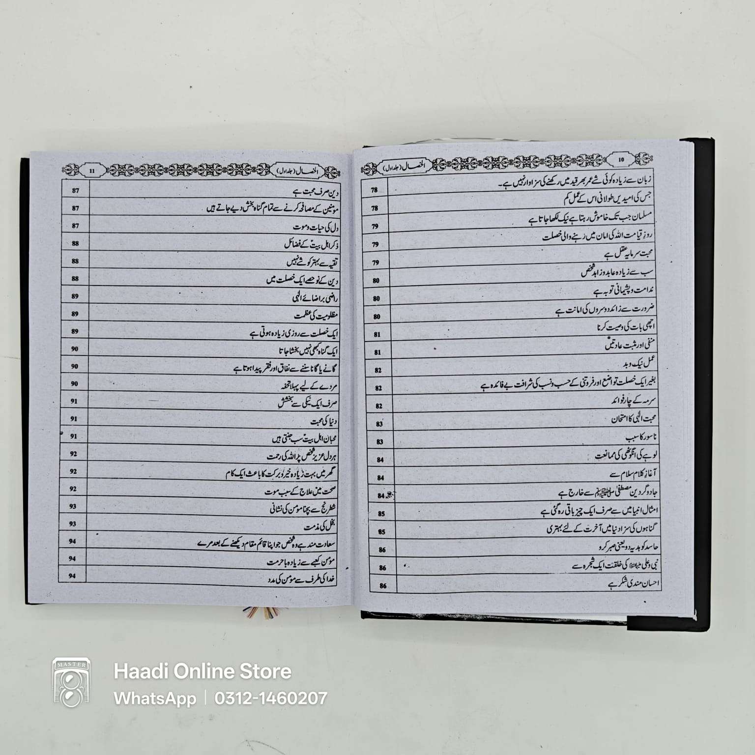 Al Khisal 2 Jild | الخصال | Sheikh Sadooq