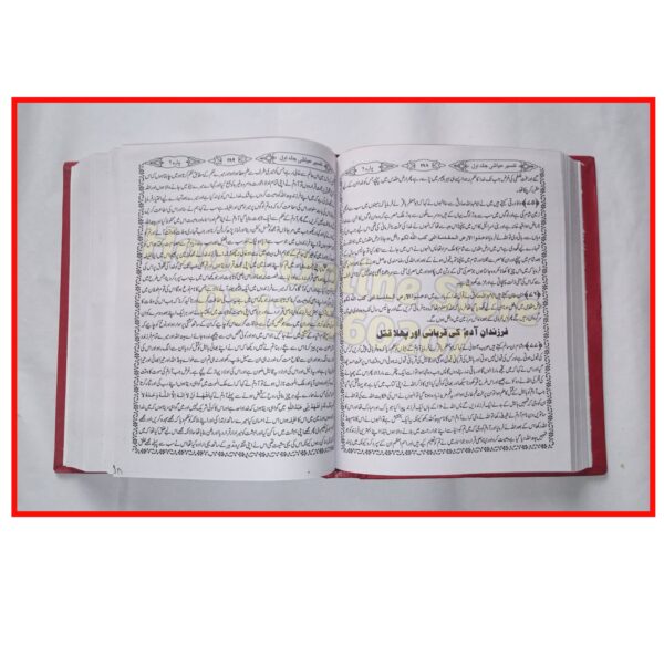 Tafseer e Ayashi 2 Jild تفسیر عیاشی - Image 16