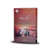 Hussain A.s Ke Baad | Ø­Ø³ÛŒÙ† Ú©Û’ Ø¨Ø¹Ø¯ | Best Musaib Book | Haadi Online Store