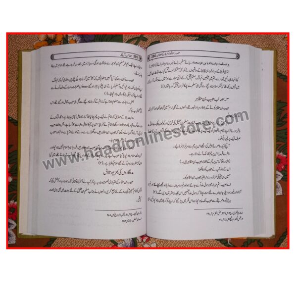 Jamia Ul Musaib | جامع المصائب | Best Musaib Book | Haadi Online Store