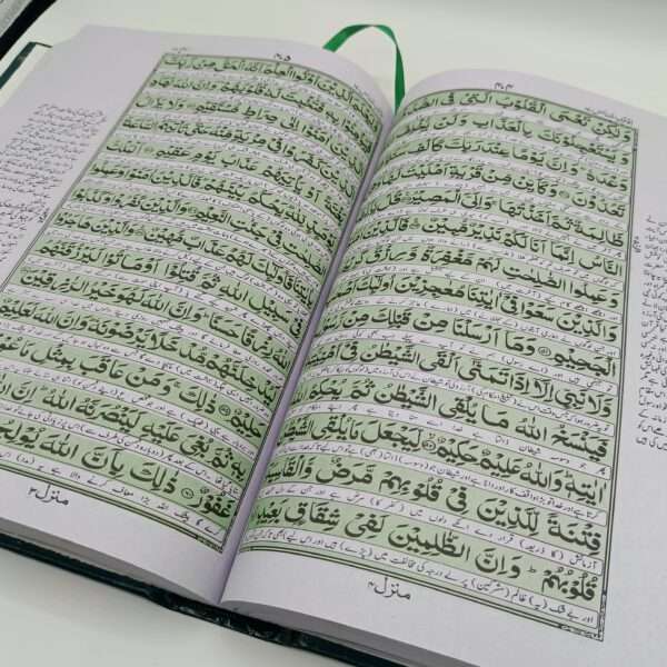 Quran Majeed قرآن مجید