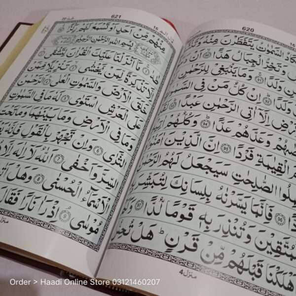 Quran Without Translation And Box | Art And Colourfull Paper