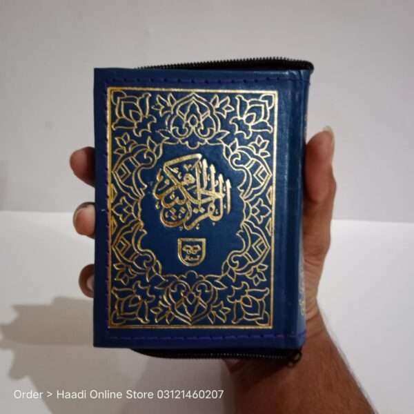 Quran In Pocket Size