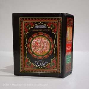 Quran In Pocket Size