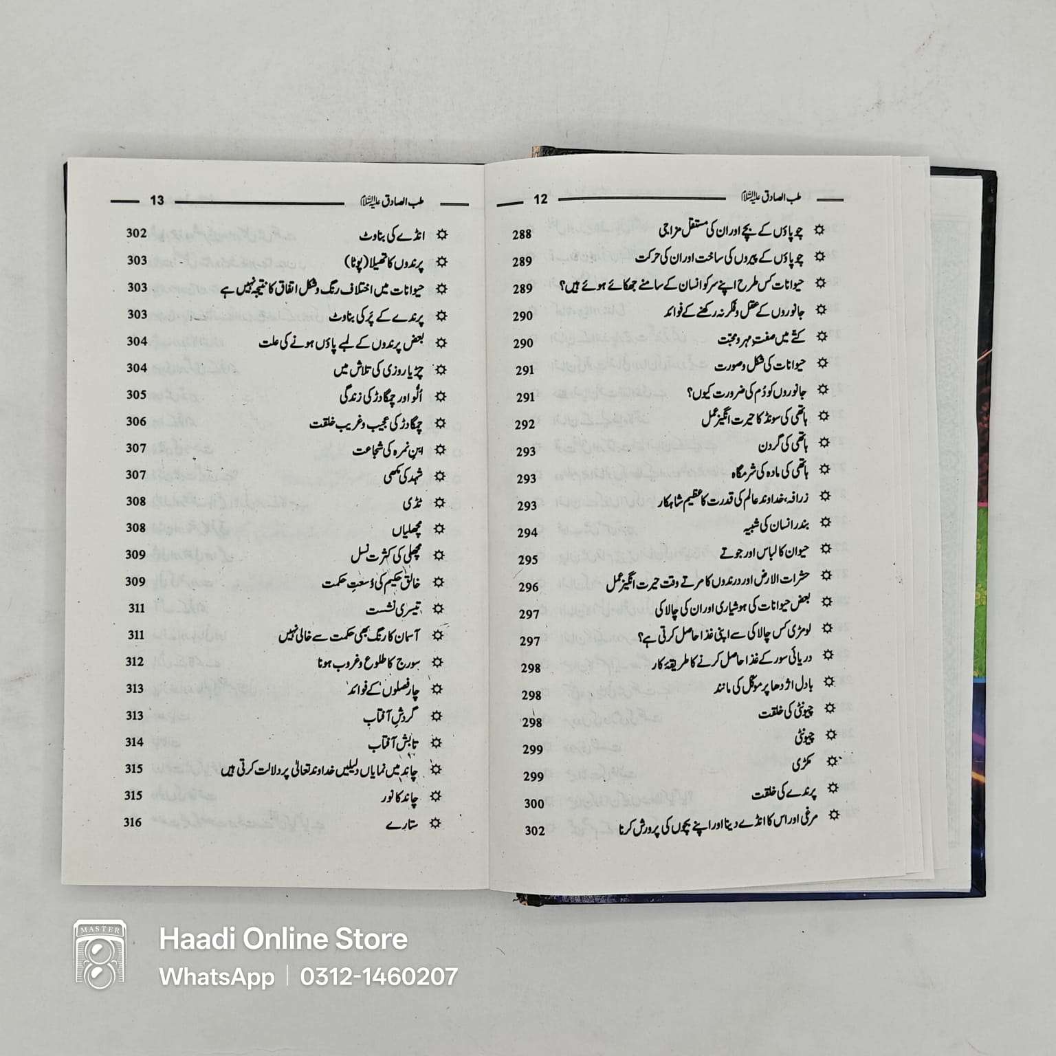 Tib e Sadiq as | طب صادق علیہ السلام Tib e Sadiq as, TibESadiq, Tib e Sadiq, Tib e Sadiq as book, Tib e Sadiq as kitab, Tib e Sadiq as urdu book, Tib e Sadiq as online book, TibESadiqBook, Tib e Sadiq book price, Tib e Sadiq islamic book, Tib e Sadiq as, Tib e Sadiq a s