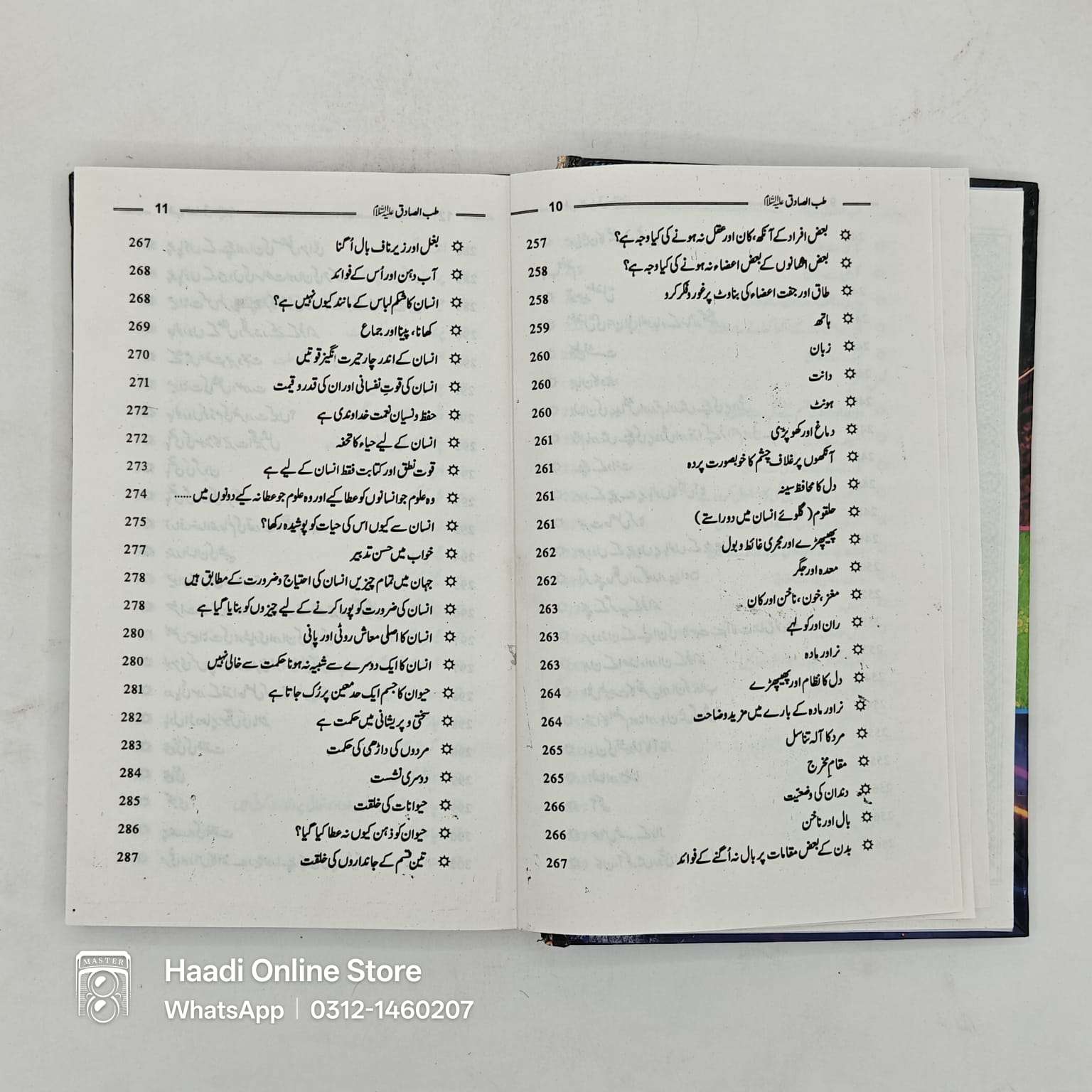 Tib e Sadiq as | طب صادق علیہ السلام Tib e Sadiq as, TibESadiq, Tib e Sadiq, Tib e Sadiq as book, Tib e Sadiq as kitab, Tib e Sadiq as urdu book, Tib e Sadiq as online book, TibESadiqBook, Tib e Sadiq book price, Tib e Sadiq islamic book, Tib e Sadiq as, Tib e Sadiq a s