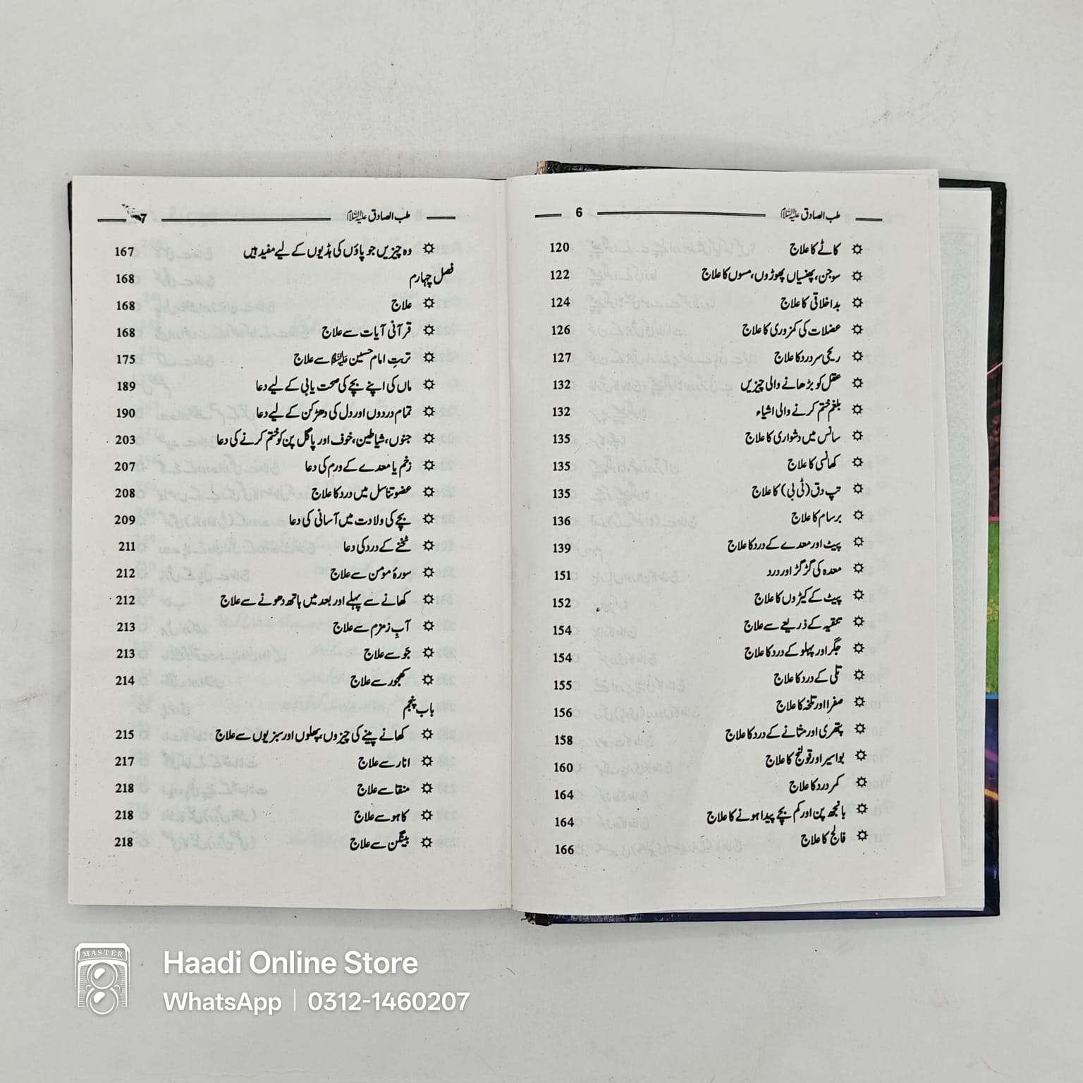 Tib e Sadiq as | طب صادق علیہ السلام Tib e Sadiq as, TibESadiq, Tib e Sadiq, Tib e Sadiq as book, Tib e Sadiq as kitab, Tib e Sadiq as urdu book, Tib e Sadiq as online book, TibESadiqBook, Tib e Sadiq book price, Tib e Sadiq islamic book, Tib e Sadiq as, Tib e Sadiq a s