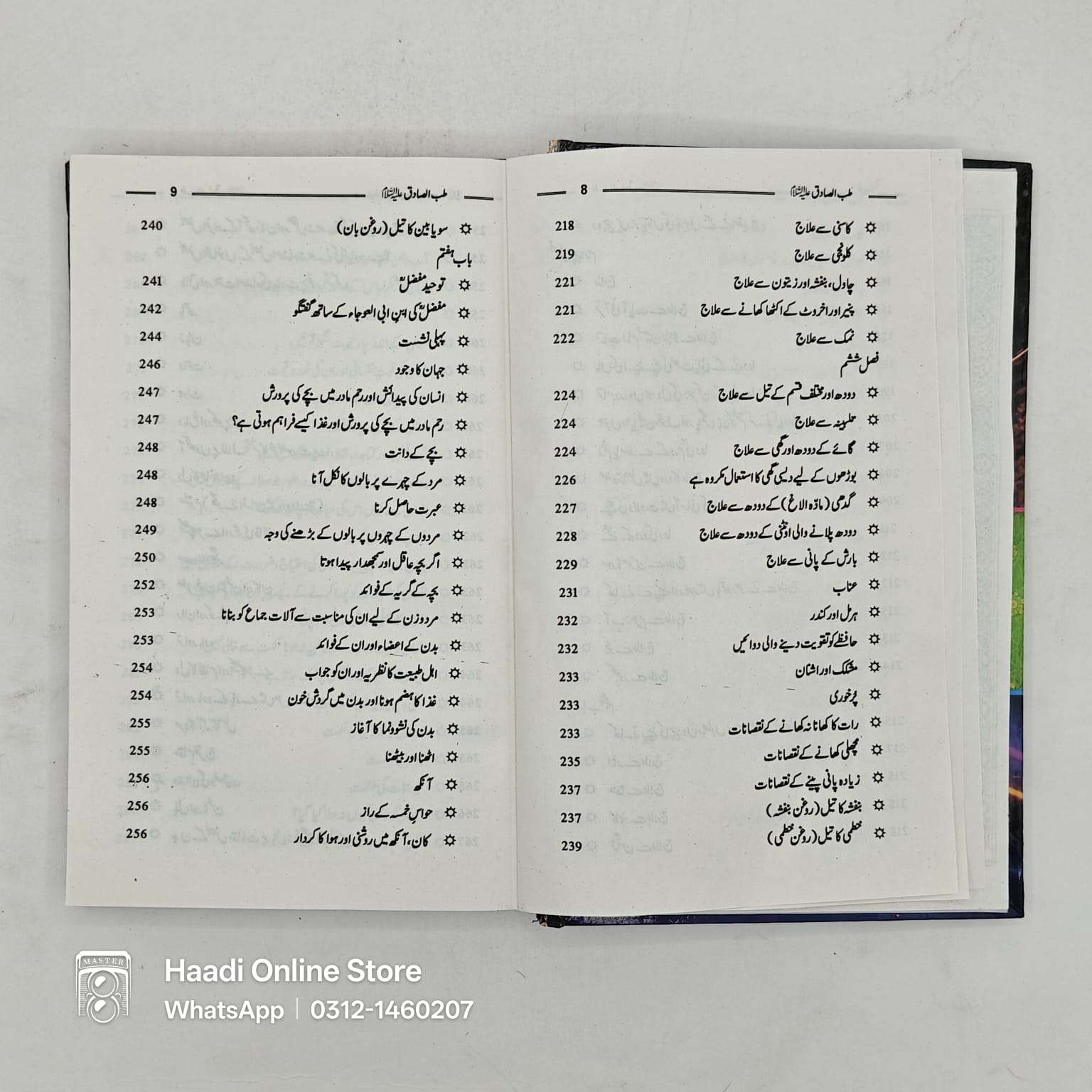 Tib e Sadiq as | طب صادق علیہ السلام Tib e Sadiq as, TibESadiq, Tib e Sadiq, Tib e Sadiq as book, Tib e Sadiq as kitab, Tib e Sadiq as urdu book, Tib e Sadiq as online book, TibESadiqBook, Tib e Sadiq book price, Tib e Sadiq islamic book, Tib e Sadiq as, Tib e Sadiq a s