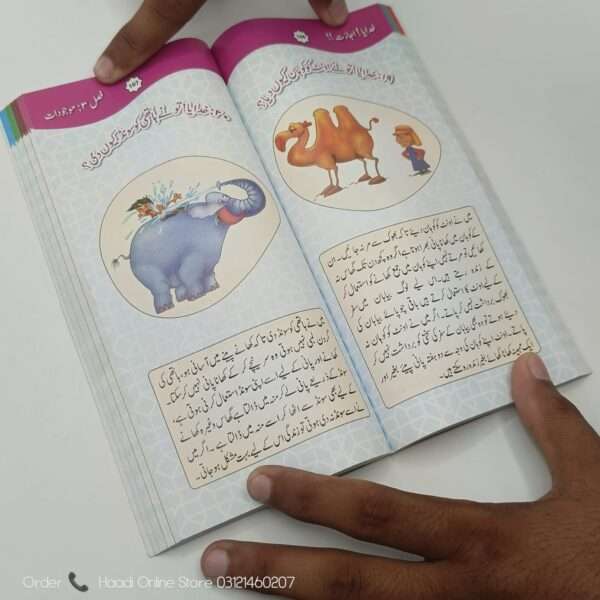 khudaya ! Ijazat !! | !! خدایا ! اجازت | Colourful | Kids Books