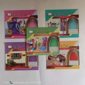 Ek Hikmat Ek Kahani 5 Books Set | ایک حکمت ایک کہانی