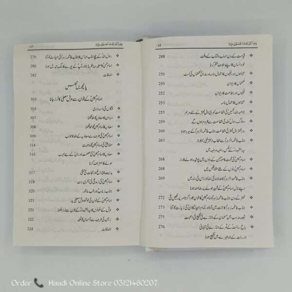 Wama Adraaka Ma Hussain as | وما ادراک ما حسین علیہ السلام