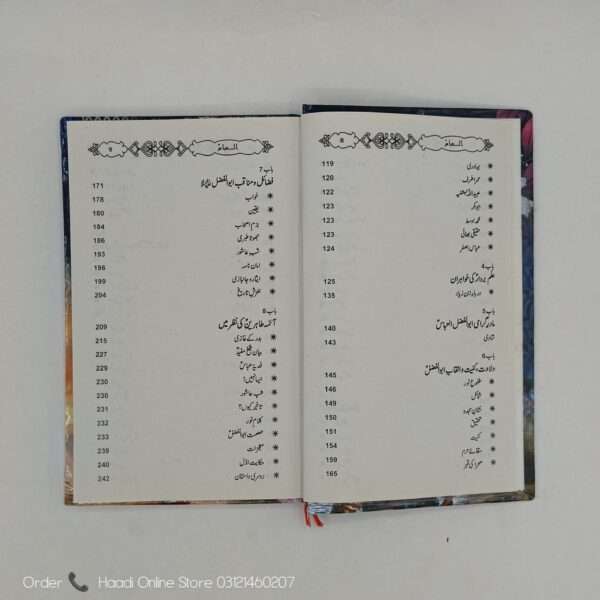 Al Abbas As | العباس علیہ السلام