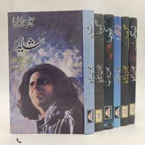 Jaun Elia Top 6 Books Set | جون ایلیا کی مشہور کتب