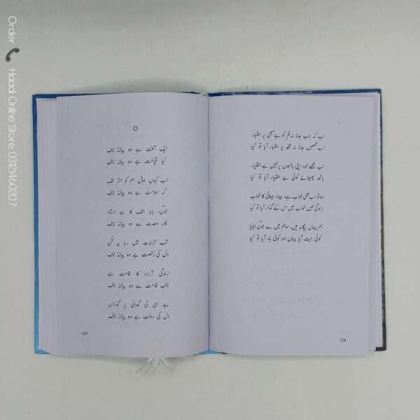 Jaun Elia Top 6 Books Set | جون ایلیا کی مشہور کتب