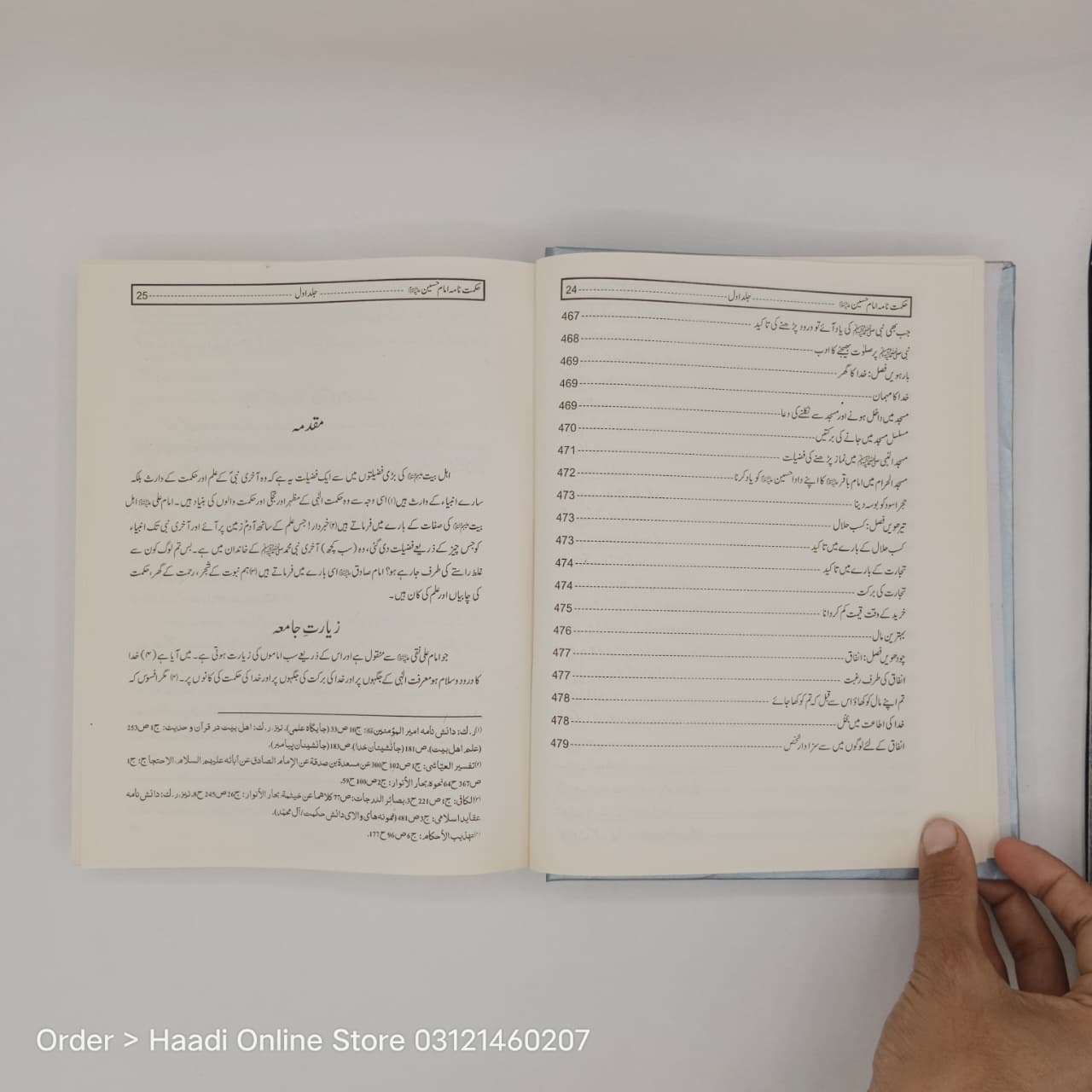 shia books, islamic book, haadi online store, haadi store, hadi online store, haadi book store, hadi book store, fiqah jafria books, fiqah jaffria books