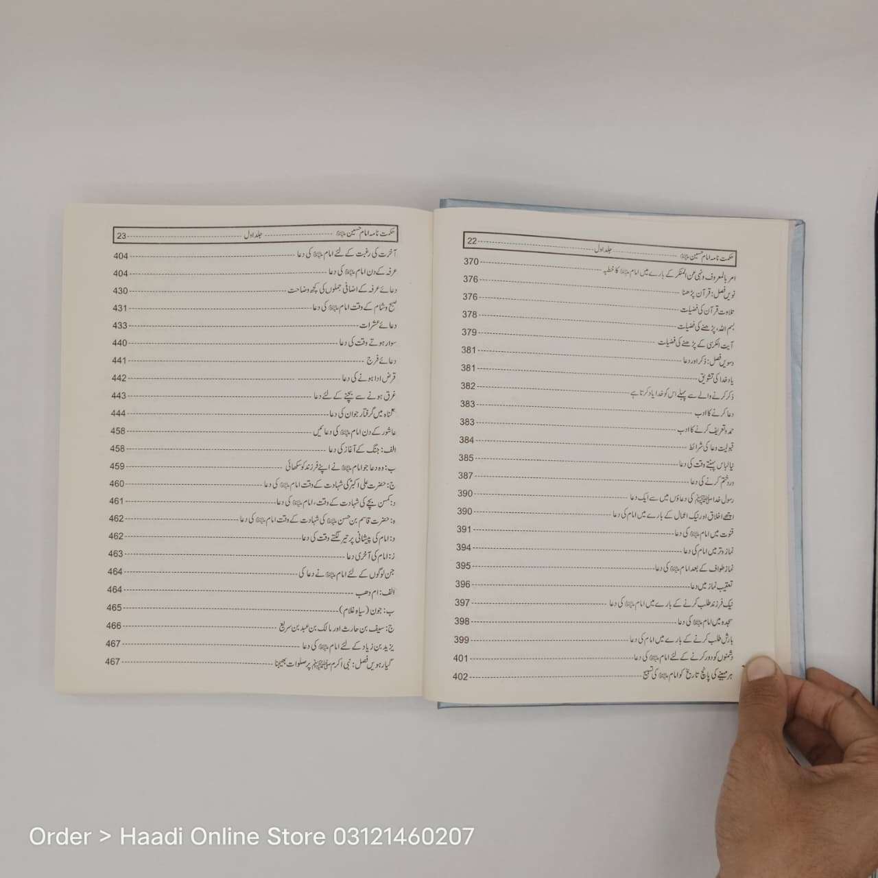 shia books, islamic book, haadi online store, haadi store, hadi online store, haadi book store, hadi book store, fiqah jafria books, fiqah jaffria books