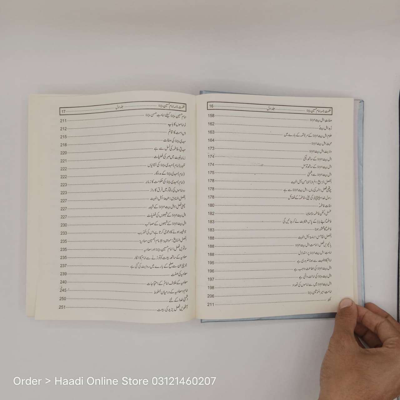 shia books, islamic book, haadi online store, haadi store, hadi online store, haadi book store, hadi book store, fiqah jafria books, fiqah jaffria books