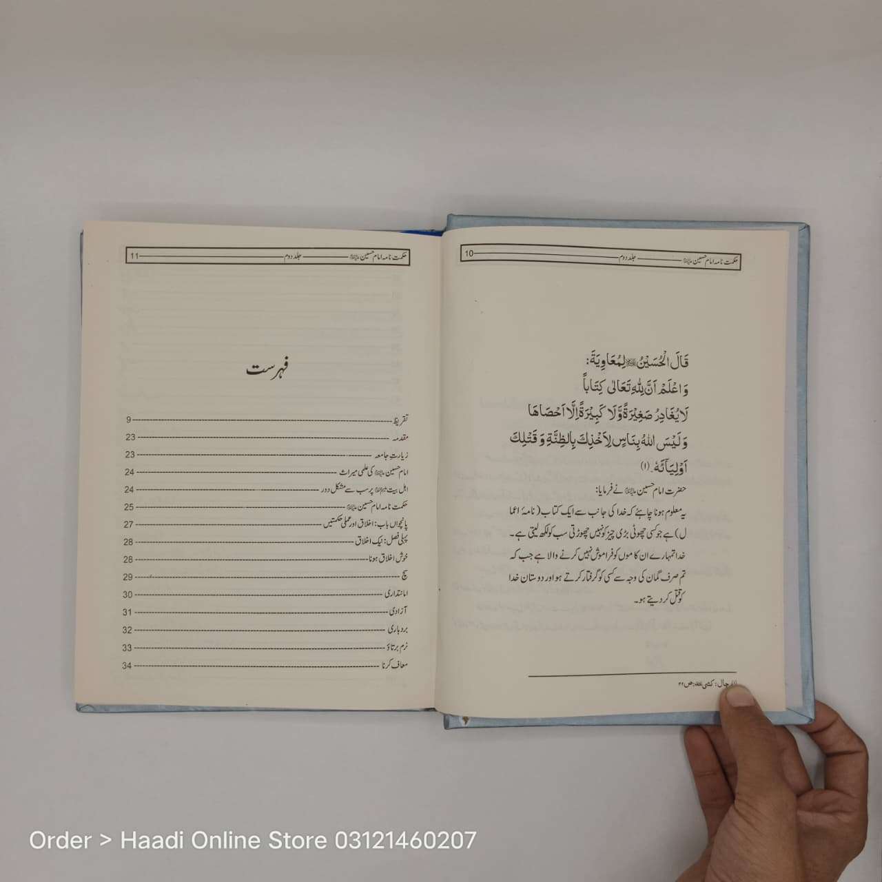 shia books, islamic book, haadi online store, haadi store, hadi online store, haadi book store, hadi book store, fiqah jafria books, fiqah jaffria books