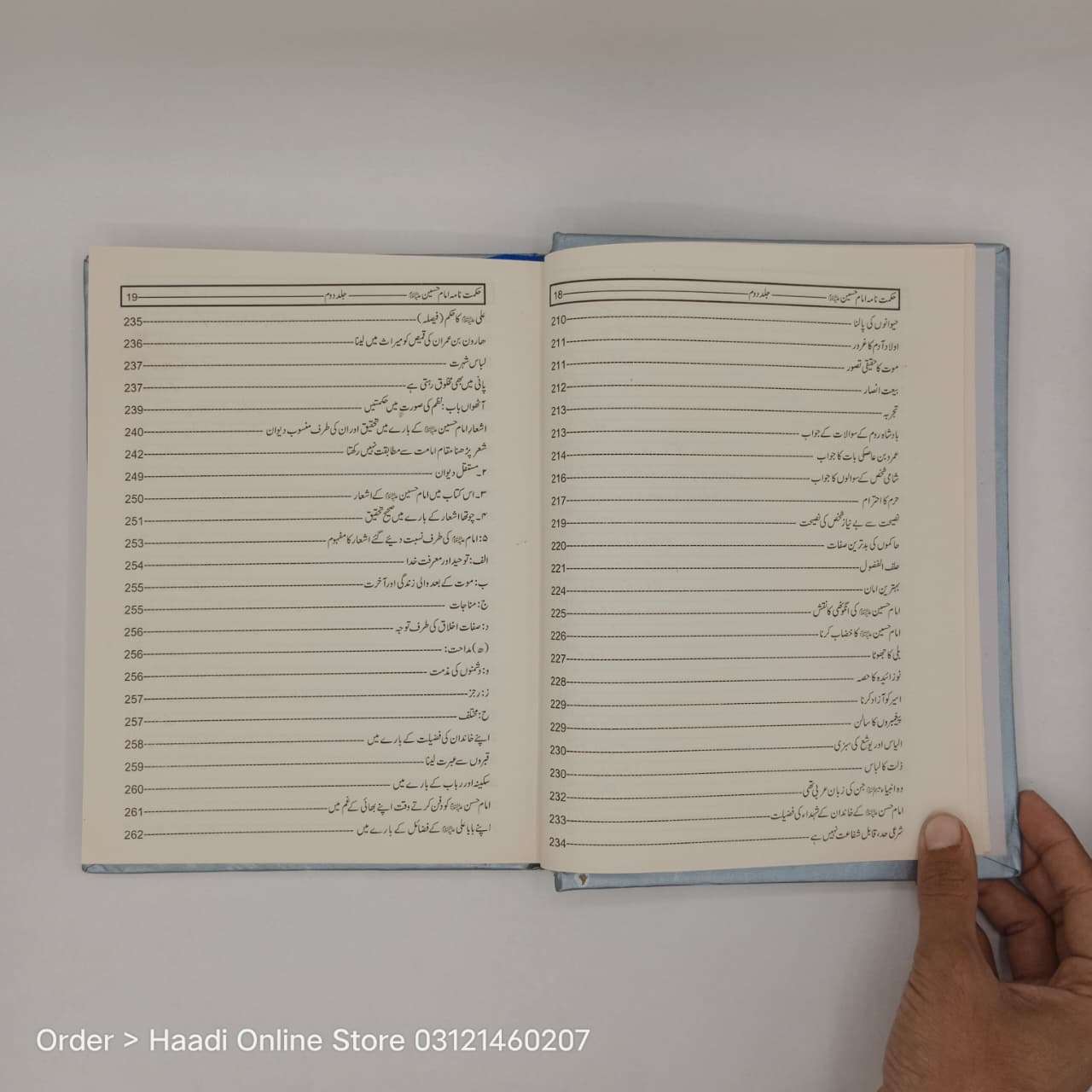 shia books, islamic book, haadi online store, haadi store, hadi online store, haadi book store, hadi book store, fiqah jafria books, fiqah jaffria books