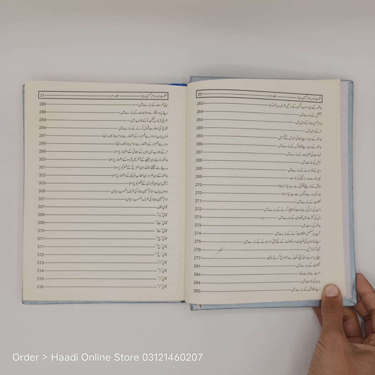 shia books, islamic book, haadi online store, haadi store, hadi online store, haadi book store, hadi book store, fiqah jafria books, fiqah jaffria books