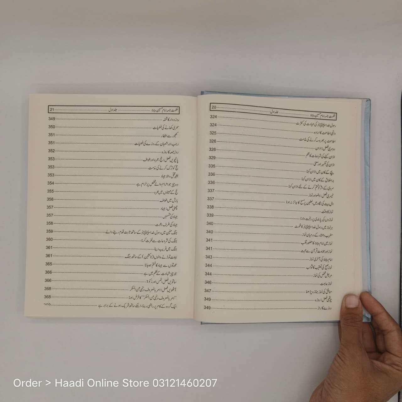 shia books, islamic book, haadi online store, haadi store, hadi online store, haadi book store, hadi book store, fiqah jafria books, fiqah jaffria books