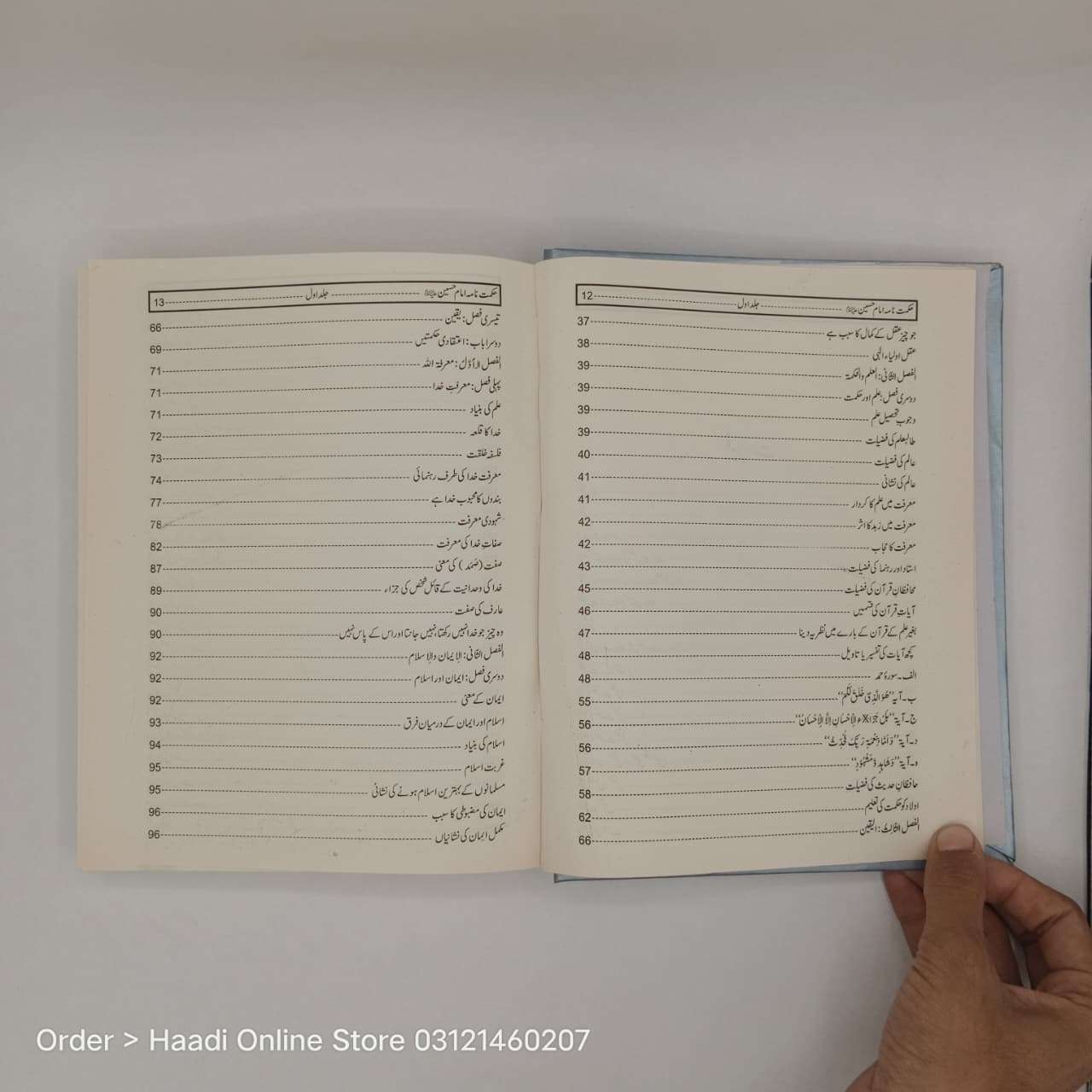 shia books, islamic book, haadi online store, haadi store, hadi online store, haadi book store, hadi book store, fiqah jafria books, fiqah jaffria books