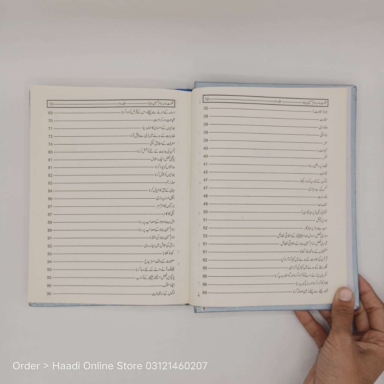 shia books, islamic book, haadi online store, haadi store, hadi online store, haadi book store, hadi book store, fiqah jafria books, fiqah jaffria books