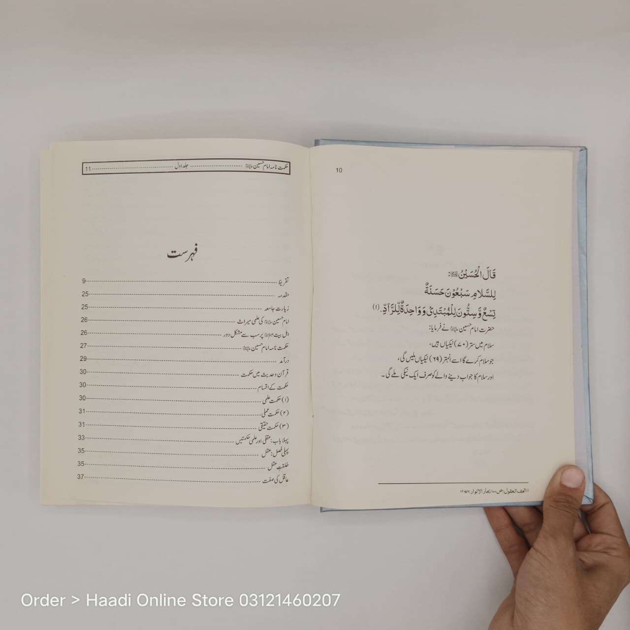 shia books, islamic book, haadi online store, haadi store, hadi online store, haadi book store, hadi book store, fiqah jafria books, fiqah jaffria books