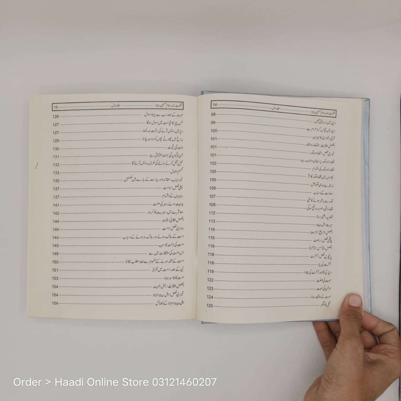 shia books, islamic book, haadi online store, haadi store, hadi online store, haadi book store, hadi book store, fiqah jafria books, fiqah jaffria books