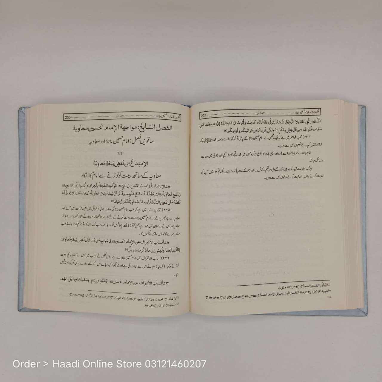 shia books, islamic book, haadi online store, haadi store, hadi online store, haadi book store, hadi book store, fiqah jafria books, fiqah jaffria books