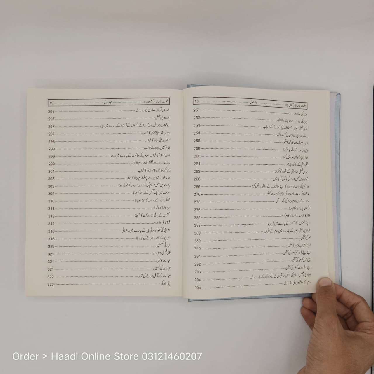 shia books, islamic book, haadi online store, haadi store, hadi online store, haadi book store, hadi book store, fiqah jafria books, fiqah jaffria books