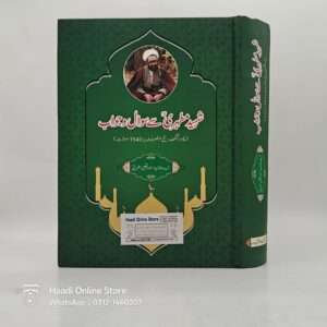 Shaheed Mutahhari Se Sawal o Jawab | شہید مطہری رحمۃ اللہ سے سوال و جواب
