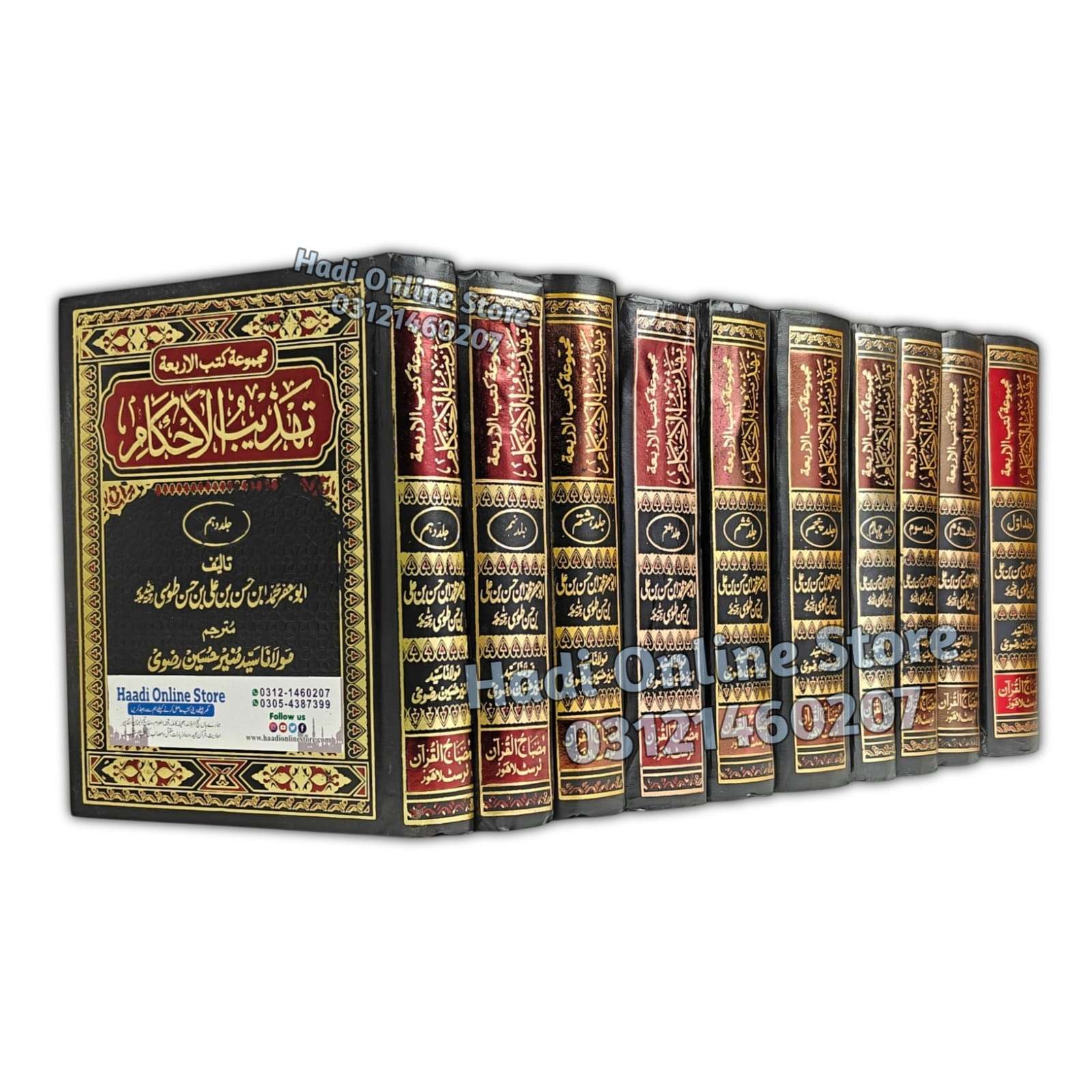 Tahzeeb ul Ahkaam 10 Jild | تہذیب الاحکام 10 جلدیں