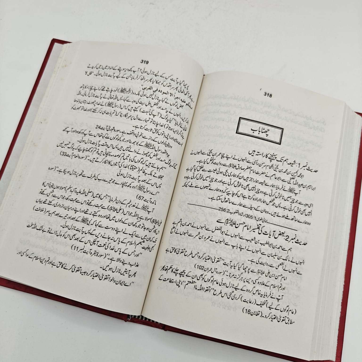 Bashaart e Mustafa saw | بشارتِ مصطفیٰ ﷺ