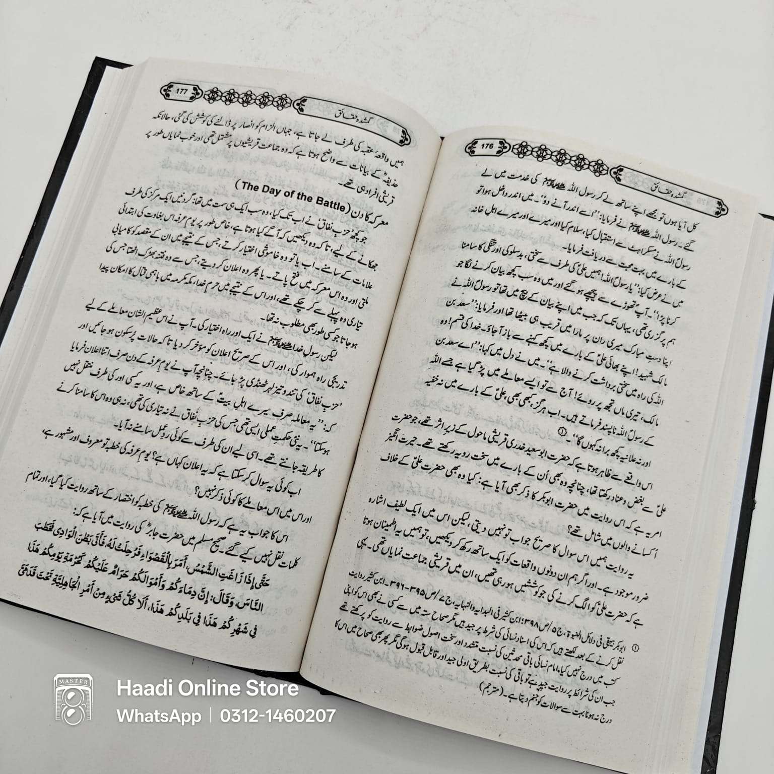 Gumshuda Haqaiq | گمشدہ حقائق