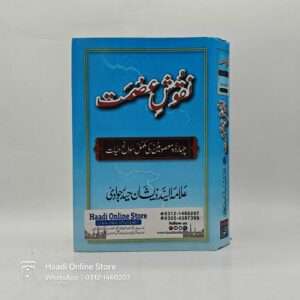 Naqoosh e Ismat | نقوش عصمت