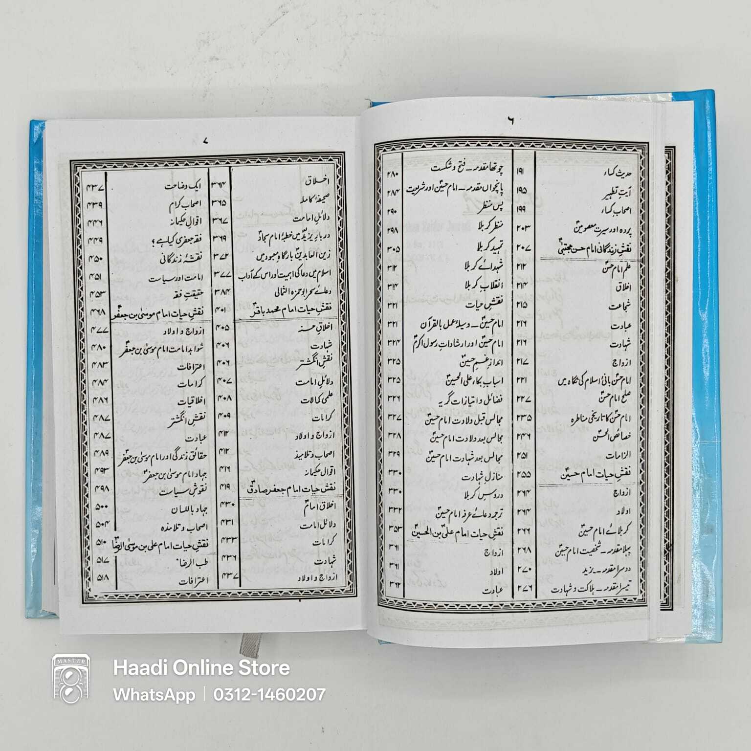 Naqoosh e Ismat | نقوش عصمت
