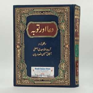 Dua Aur Toba | دعا اور توبہ
