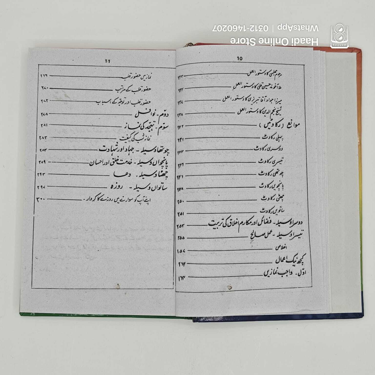 Khud Saazi | خود سازی
