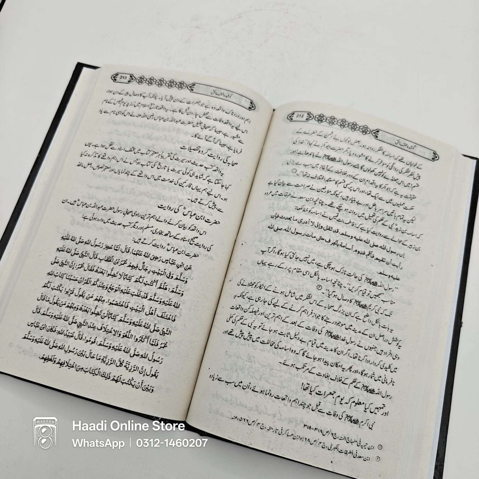 Gumshuda Haqaiq | گمشدہ حقائق
