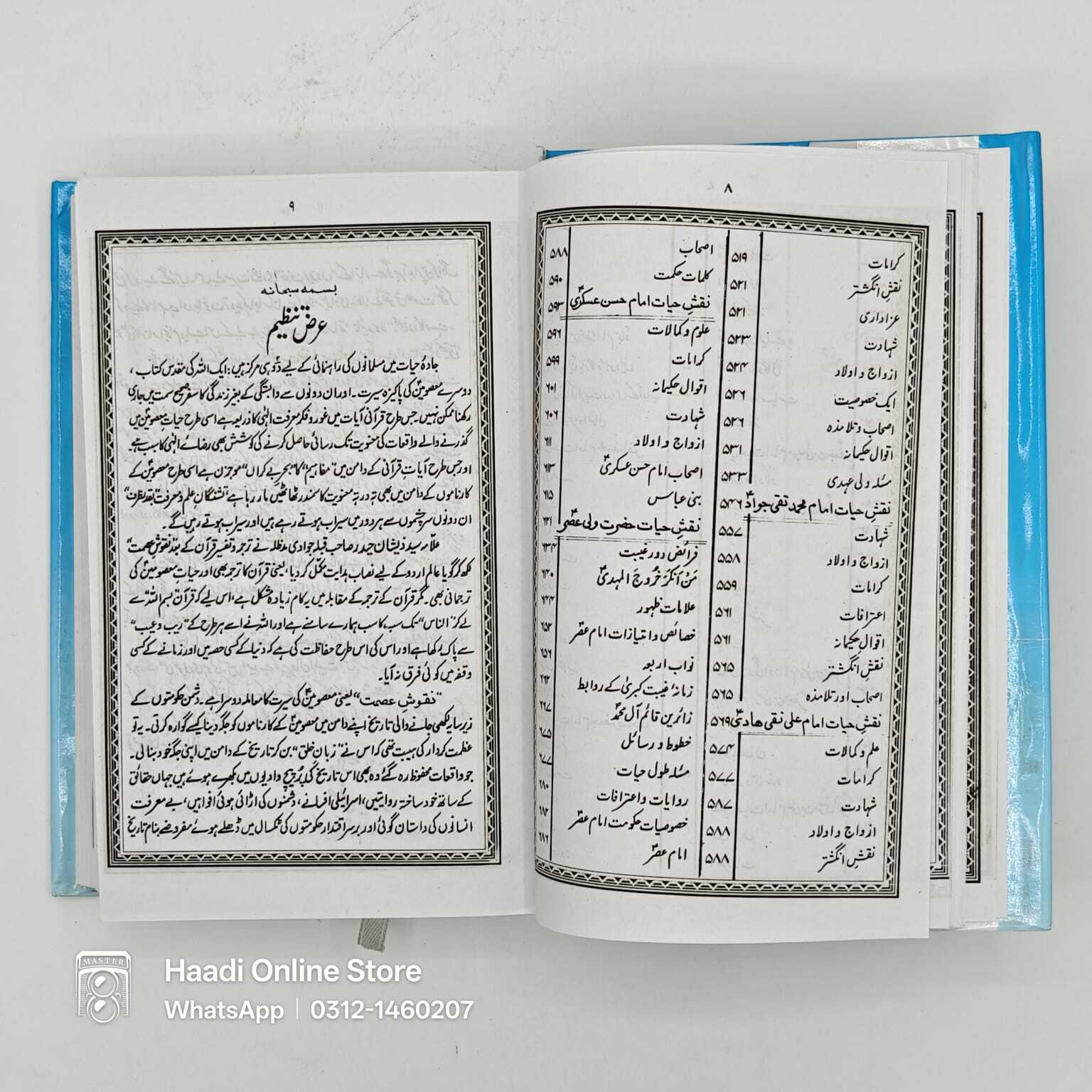 Naqoosh e Ismat | نقوش عصمت