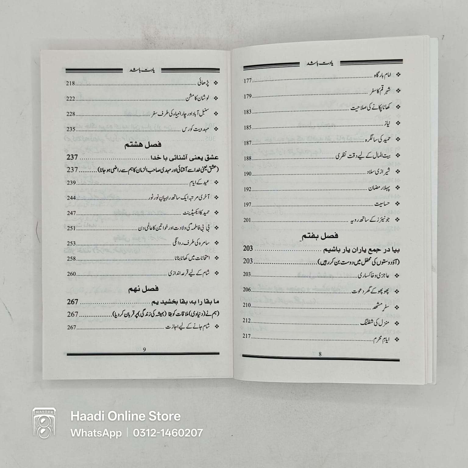 Yadat Bashad | یادت باشد