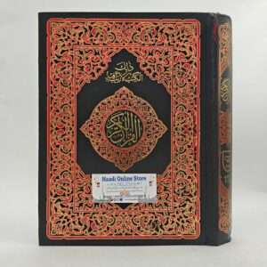 Quran Majeed Without Translation | قرآن مجید بغیر ترجمہ
